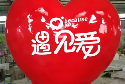 愛(ài)心玻璃鋼美陳裝飾擺件