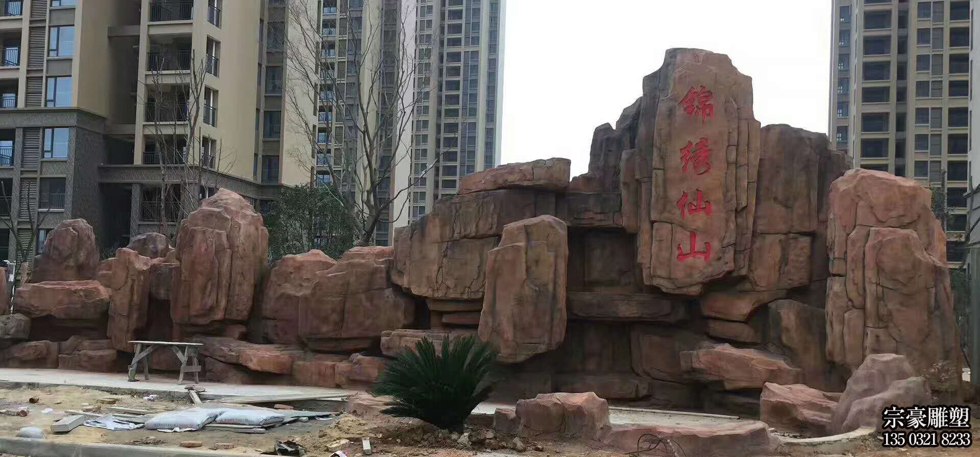 塑石假山小區(qū)景觀(guān)石雕