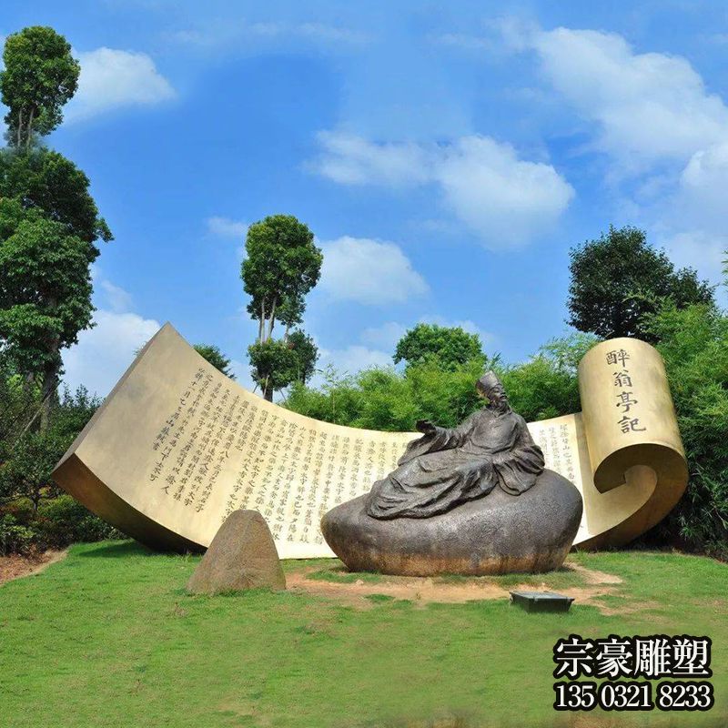 醉翁亭記歷史名人歐陽修景觀雕塑